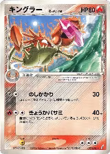 Kingler (Delta Species) (017/075) — card price