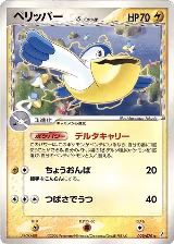 Pelipper (Delta Species) (029/075) — card price