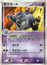 Dusclops (040/075) — card price