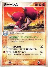Medicham (047/075) — card price