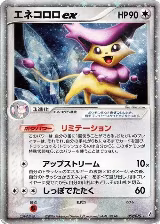 Delcatty ex (059/075) — card price