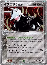 Aggron ex (066/075) — card price