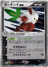 Shiftry ex (061/075) — card price