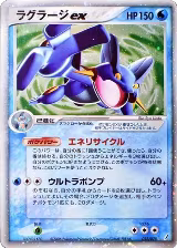 Swampert ex (023/075) — card price