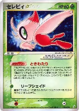 Celebi Star (004/075) — card price