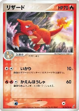 Charmeleon (012/075) — card price