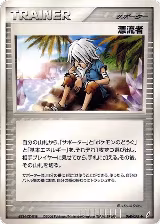 Castaway (068/075) — card price