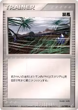 Windstorm (067/075) — card price