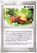Memory Berry (069/075) — card price
