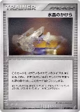 Crystal Shard (071/075) — card price