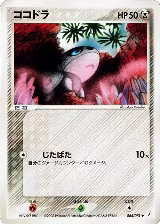 Aron (064/075) — card price