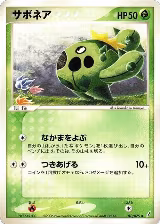 Cacnea (010/075) — card price