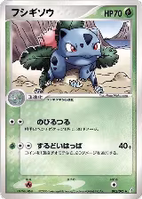 Ivysaur (002/075) — card price