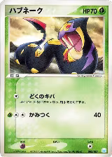 Seviper (003/015), Gift Box Mew - Lucario (Crawdaunt Quarter Deck) — Pokémon JP card price