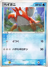 Corphish (004/015), Gift Box Mew - Lucario (Crawdaunt Quarter Deck) — Pokémon JP card price