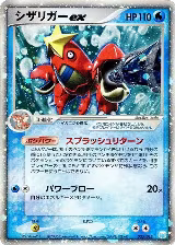 Crawdaunt ex (005/015) — card price