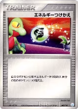 Energy Switch (007/015), Gift Box Mew - Lucario (Crawdaunt Quarter Deck) — Pokémon JP card price