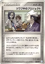 Mr. Stone's Project (008/015), Gift Box Mew - Lucario (Crawdaunt Quarter Deck) — Pokémon JP card price