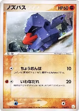 Nosepass (001/015), Gift Box Mew - Lucario (Lucario Quarter Deck) — Pokémon JP card price