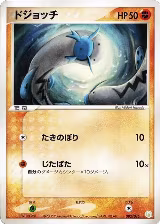 Barboach (002/015) — card price
