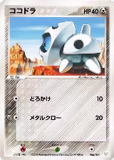 Aron (004/015), Gift Box Mew - Lucario (Lucario Quarter Deck) — Pokémon JP card price