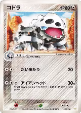 Lairon (005/015), Gift Box Mew - Lucario (Lucario Quarter Deck) — Pokémon JP card price