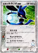 Folklore's Lucario ex (006/015) — card price