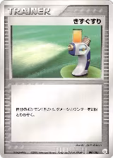 Potion (007/015), Gift Box Mew - Lucario (Lucario Quarter Deck) — Pokémon JP card price
