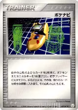 PokeNav (008/015), Gift Box Mew - Lucario (Lucario Quarter Deck) — Pokémon JP card price