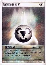 Metal Energy (014/015), Gift Box Mew - Lucario (Lucario Quarter Deck) — Pokémon JP card price