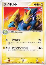 Manectric (002/015), Gift Box Mew - Lucario (Mew Quarter Deck) — Pokémon JP card price