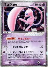 Mew ex (003/015), Gift Box Mew - Lucario (Mew Quarter Deck) — Pokémon JP card price