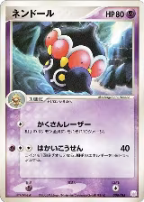 Claydol (005/015), Gift Box Mew - Lucario (Mew Quarter Deck) — Pokémon JP card price