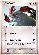 Zangoose (006/015), Gift Box Mew - Lucario (Mew Quarter Deck) — Pokémon JP card price