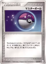 Master Ball (008/015), Gift Box Mew - Lucario (Mew Quarter Deck) — Pokémon JP card price