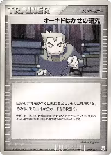 Professor Oak's Research (009/015), Gift Box Mew - Lucario (Mew Quarter Deck) — Pokémon JP card price