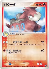 Camerupt (002/015), Gift Box Mew - Lucario (Mightyena Quarter Deck) — Pokémon JP card price