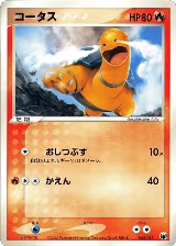 Torkoal (003/015), Gift Box Mew - Lucario (Mightyena Quarter Deck) — Pokémon JP card price