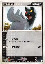 Poochyena (004/015), Gift Box Mew - Lucario (Mightyena Quarter Deck) — Pokémon JP card price