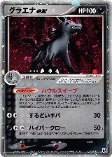 Mightyena ex (005/015) — card price