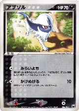 Absol (006/015), Gift Box Mew - Lucario (Mightyena Quarter Deck) — Pokémon JP card price