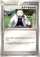 Professor Birch (008/015), Gift Box Mew - Lucario (Mightyena Quarter Deck) — Pokémon JP card price