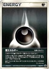 Darkness Energy (014/015), Gift Box Mew - Lucario (Mightyena Quarter Deck) — Pokémon JP card price