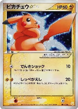 Pikachu Star (001/002) — card price