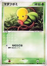Bellsprout (001/086) — card price