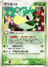 Victreebel (003/086) — card price