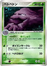 Muk (005/086) — card price