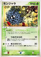Tangela (006/086) — card price