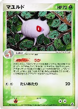 Cascoon (009/086) — card price