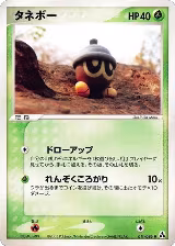 Seedot (011/086) — card price